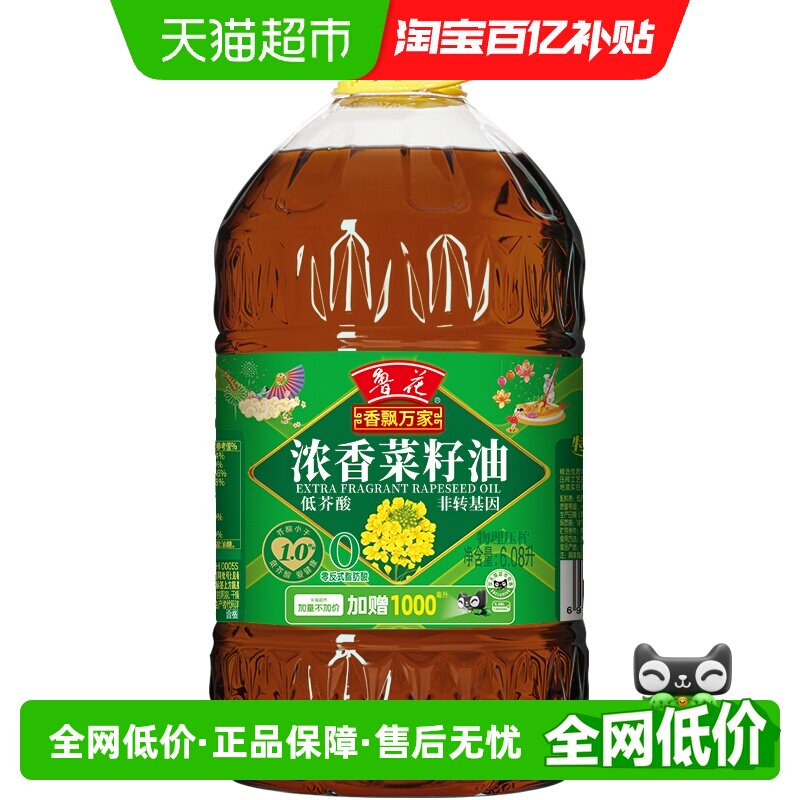 鲁花香飘万家低芥酸浓香菜籽油6.08L食用油  调味