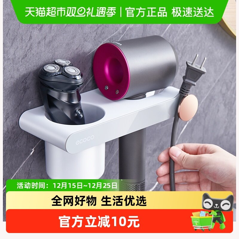 意可可免打孔吹风机置物架