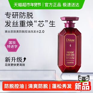黛丝恩致美防脱控油蓬松洗发水450ml固发秀发发丝焕然