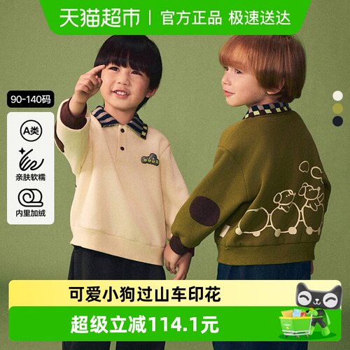 马拉丁冬季男童卫衣