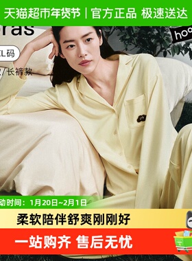 【刘雯同款】ubras家居服云棉翻领情侣男女士睡衣套长袖本命红色