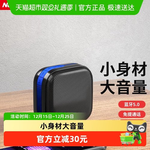 纽曼无线蓝牙音箱小音响户外