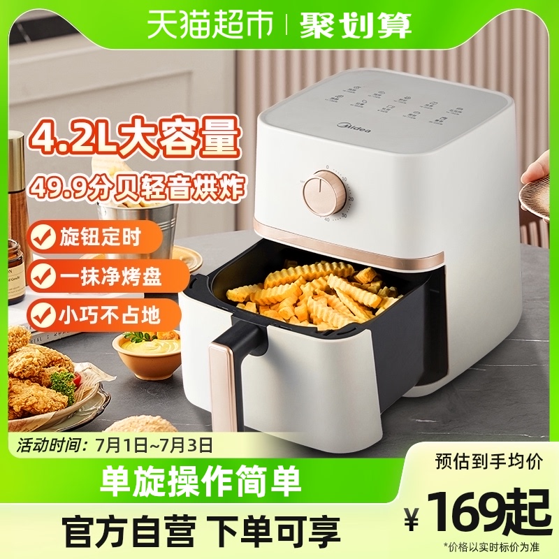 美的空氣炸鍋家用新款大容量多功能智能烤箱無油煙低脂薯條電炸鍋_天貓超市_廚房電器