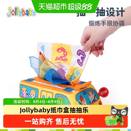 Jollybaby魔方抽抽乐中英双语