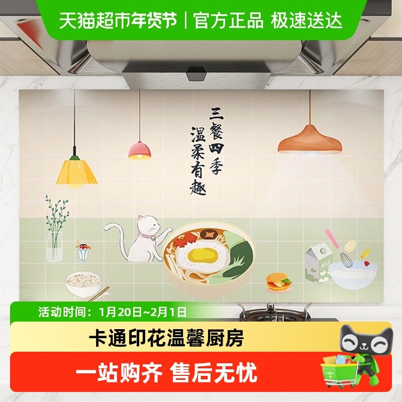 厨房贴纸耐高温瓷砖墙纸灶台隔绝污渍静电吸附无痕不伤墙专用,家庭/个人清洁工具,一次性抹布,淘宝优惠券,粉丝福利购,淘宝优惠卷