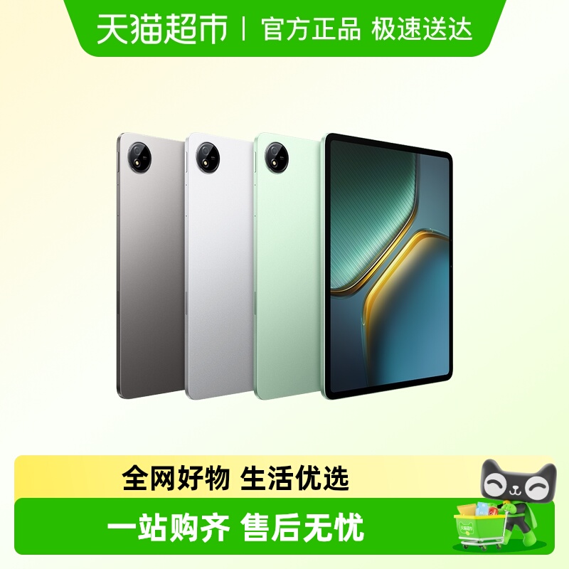 vivoiQOOPad5e平板电脑