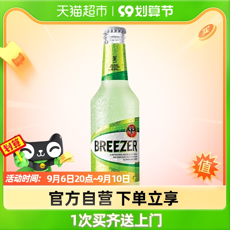bacardi/百加得 冰锐 青柠味 朗姆预调酒 275ml/瓶