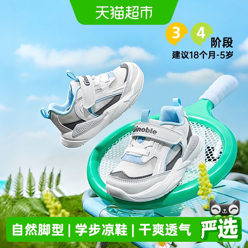 基诺浦机能鞋夏季潮流拼色男女宝宝学步凉鞋GW1737