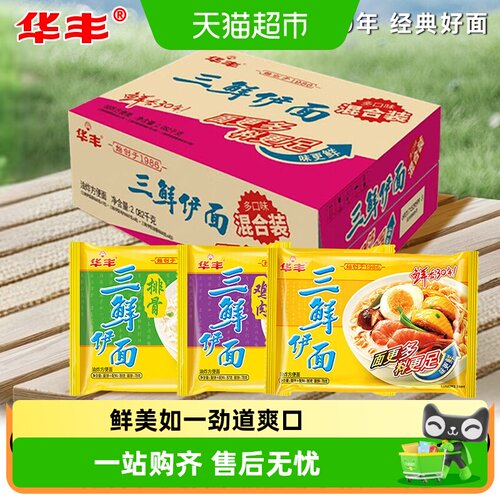 华丰三鲜伊面料足味鲜爽弹可口