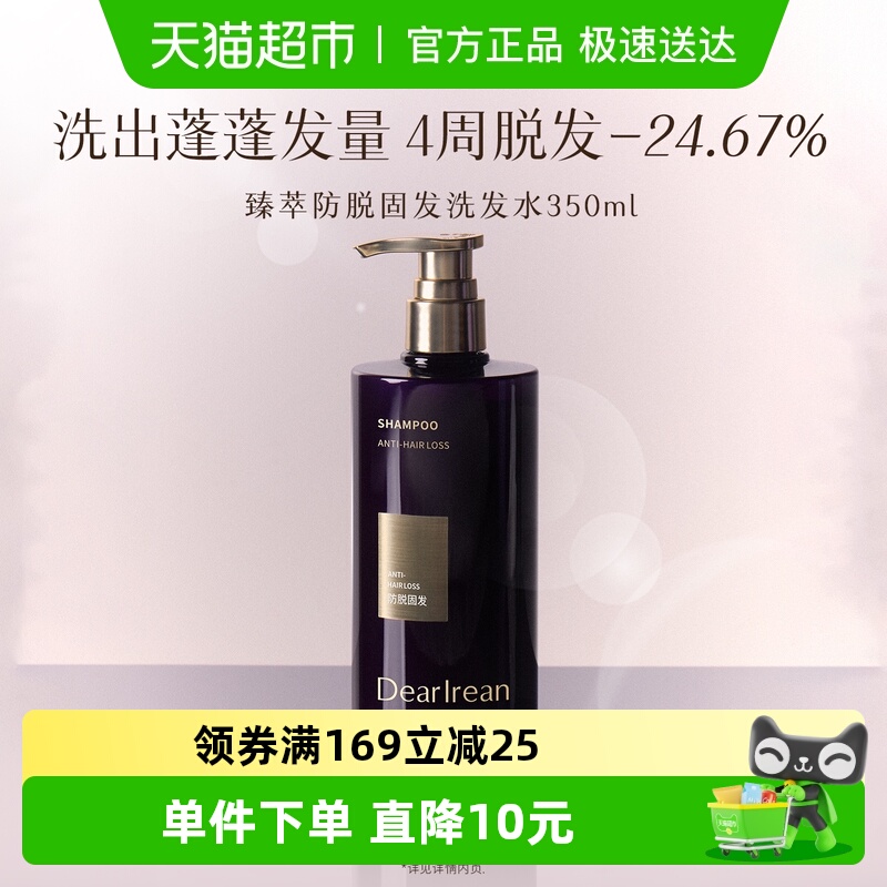 【新品推荐】独特艾琳香氛防脱固发控油洗发露去油去屑生发洗发水