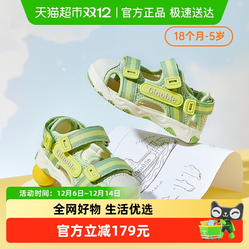 基诺浦机能鞋夏款学步鞋男女宝宝鞋子包头凉鞋GW1311