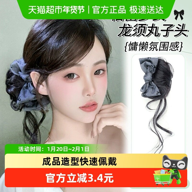 格雷系丸子头假发蝴蝶结抓夹花苞头盘发神器侧扎发饰仿真发圈发包,美发护发/假发,发包/丸子,淘宝优惠券,粉丝福利购,淘宝优惠卷