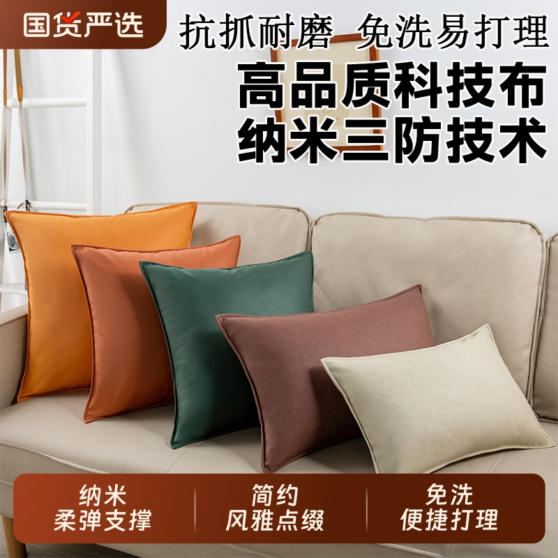 科技布抱枕套轻奢纯色床头软包靠垫办公室靠枕靠背套沙发抱枕方形