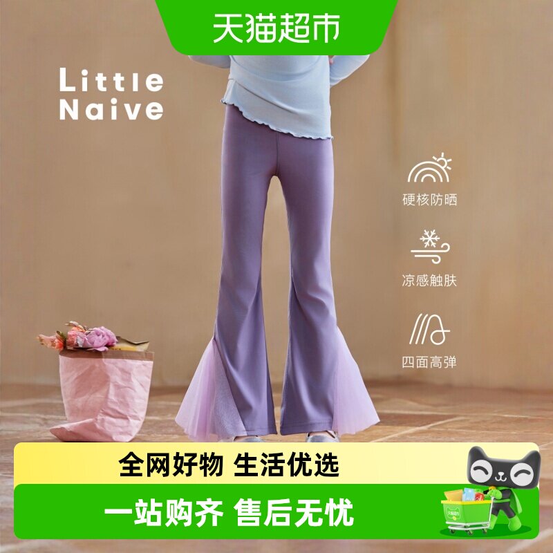 LittleNaive儿童网纱拼接瑜伽裤