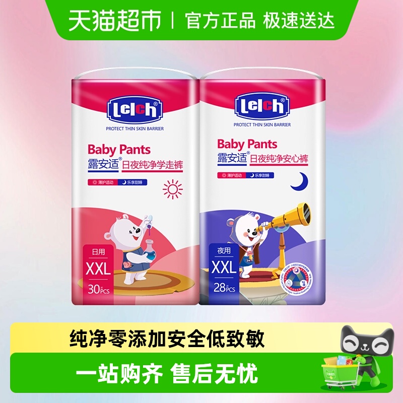 露安适纯净日夜组合拉拉裤透气