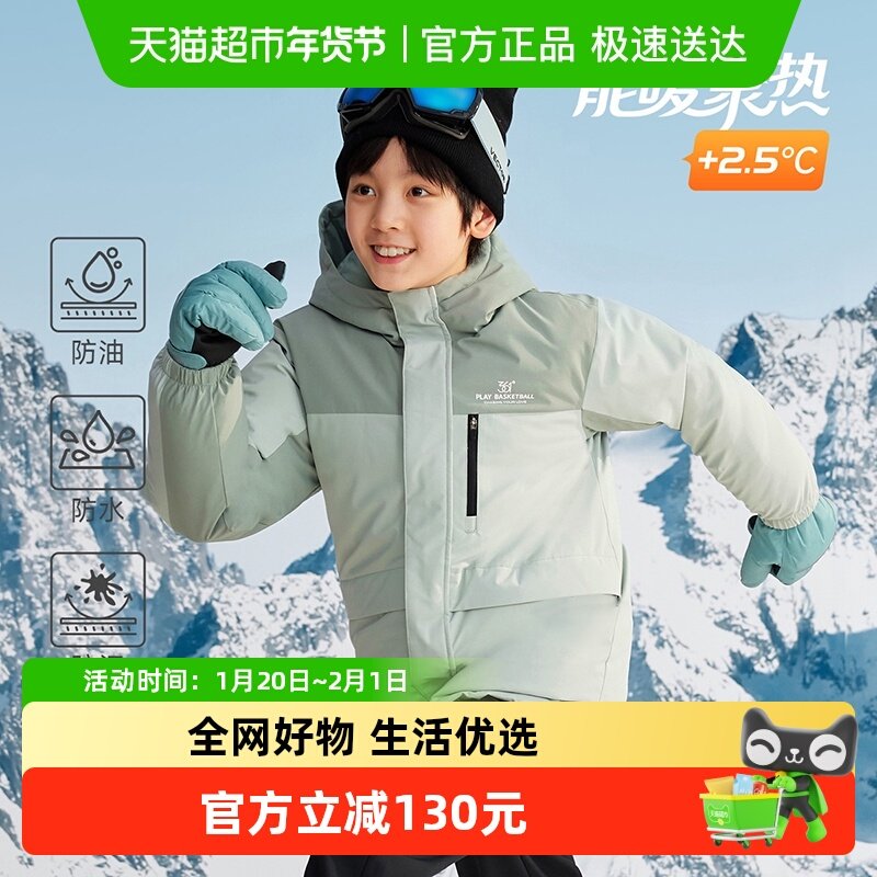 361°童装男童加绒保暖儿童羽绒服2025冬季新款中大童上衣外套,童装/婴儿装/亲子装,羽绒服,淘宝优惠券,粉丝福利购,淘宝优惠卷