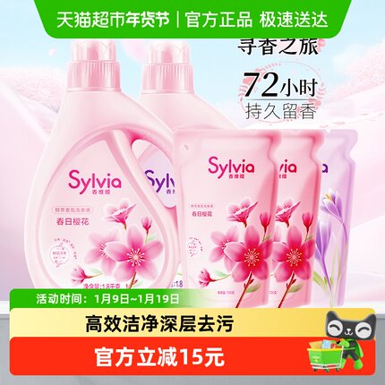 【88VIP】立白香维娅香氛香水洗衣液5.7kg套装持久留香柔顺护衣