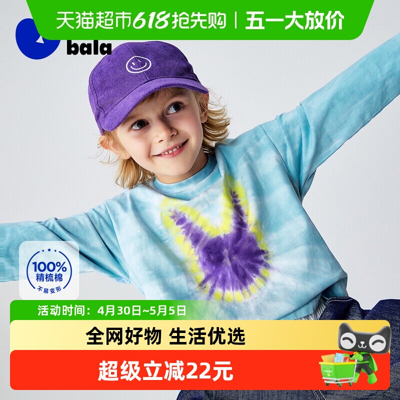 迷你巴拉巴拉儿童长袖T恤亲肤纯棉透气萌趣扎染男童打底衫2026春