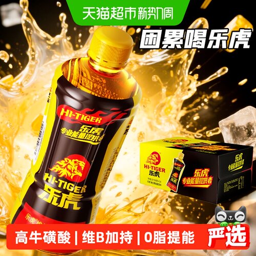 乐虎维生素能量饮料500ml×24瓶