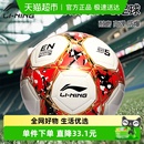 李宁足球儿童中考比赛四五4号小学生专用初中生专业标准球幼儿3号