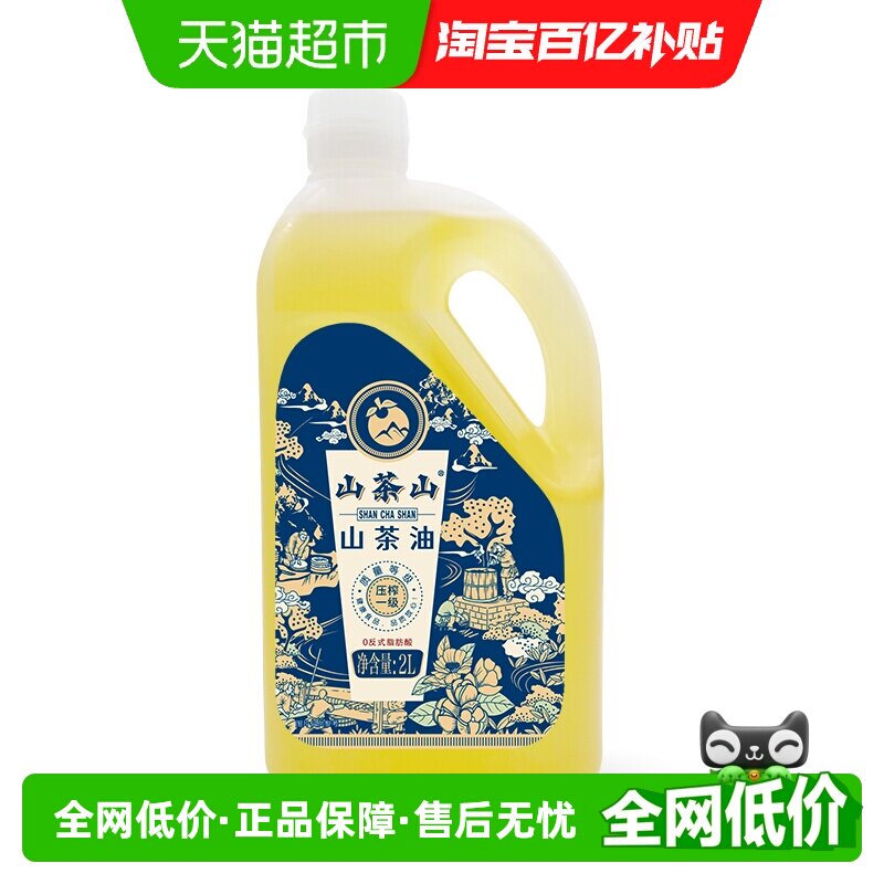 山茶山0反式脂肪酸山茶油冷榨一级山茶籽油高山小籽