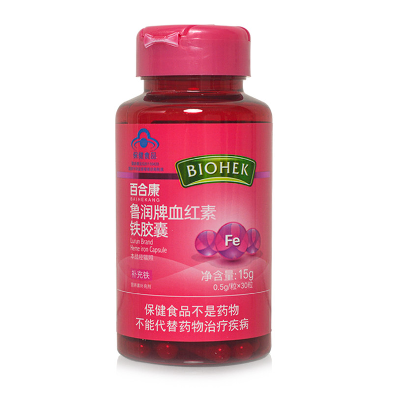 2瓶康 鲁润牌血红素铁胶囊 0.5g/粒*30粒儿童孕妇乳母补充铁