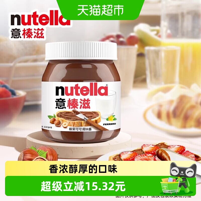 费列罗进口榛果可可酱夹心烘焙图片