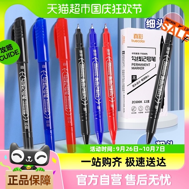 ��ʹ��߱���߱�С˫ͷ�����ߺ�ɫ��ɫ��ɫ��������ī��ǩ����