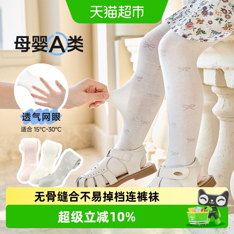 尼多熊春夏薄款宝宝外穿打底袜