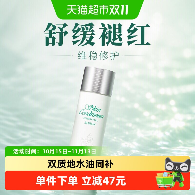 澳尔滨精萃液清透水润修护舒缓