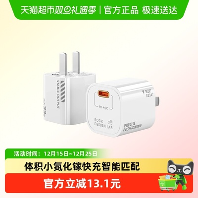 ROCK氮化镓充电器PD33W快充头