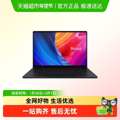 华硕ProArt创16电脑
