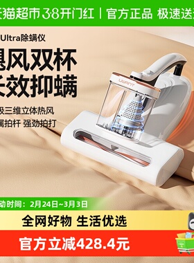UWANT友望除螨仪神器床上家用有线吸尘器大白CM2306Ultra