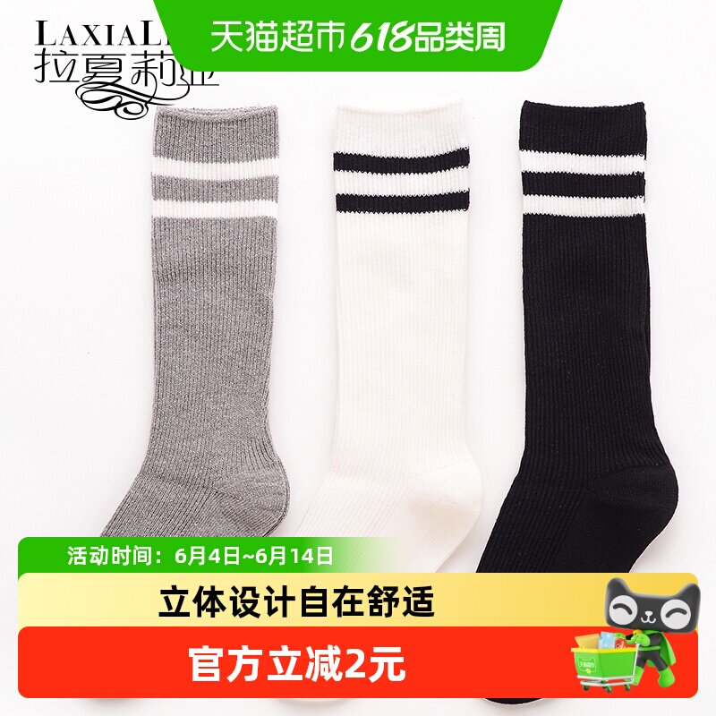 儿童中筒袜男童长袜女童长筒足球婴儿袜子女学生宝宝男孩春秋秋冬
