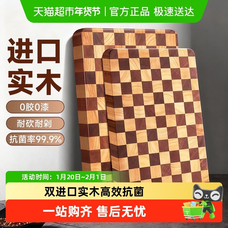 苏泊尔棋盘格乌檀木菜板抗菌防霉家用切菜板砧板粘板案板,厨房/烹饪用具,砧板/菜板,淘宝优惠券,粉丝福利购,淘宝优惠卷