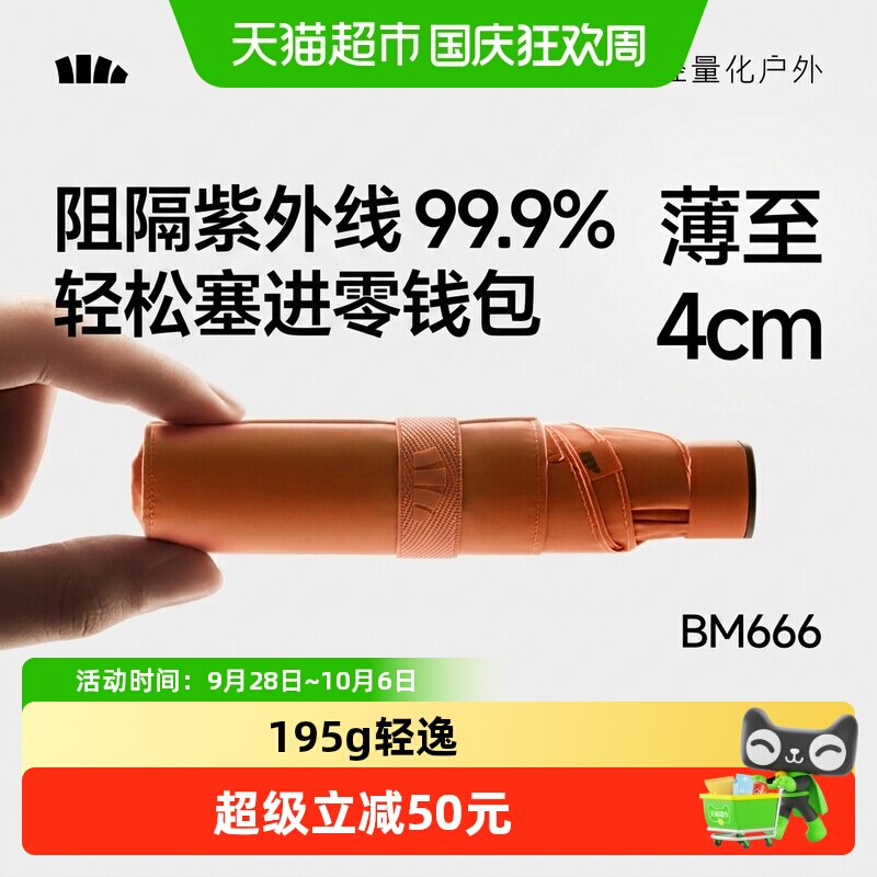蕉下黑胶防晒伞晴雨两用小巧轻便