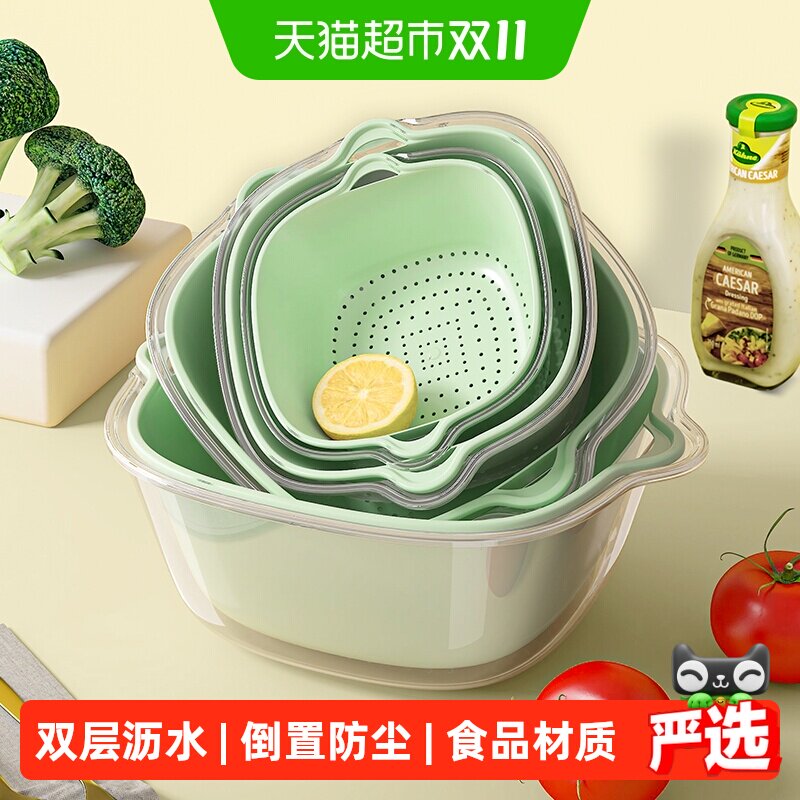 【8件套】优勤双层洗菜盆沥水篮厨房客厅家用水果盘淘菜菜篮