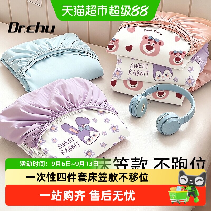 初医生一次性床上四件套床上用品图片