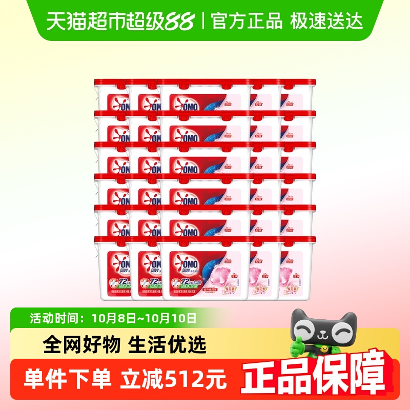 奥妙樱花洗衣凝珠