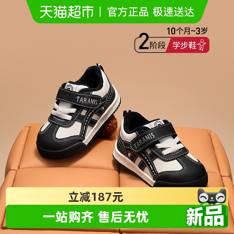 泰兰尼斯保暖加绒学步鞋