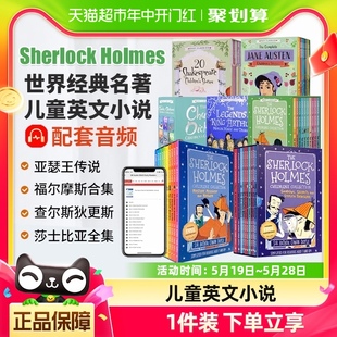 莎士比亚英文原版 福尔摩斯探案全集 英语小说 福尔摩斯英文原版