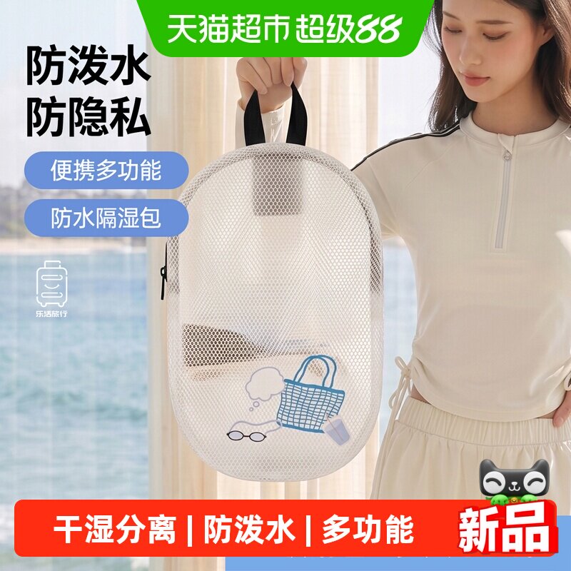 游泳收纳包干湿分离女式泳衣专用防水袋便携式海边户外防水沙滩包