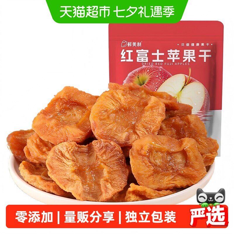 鲜美利烟台红富士苹果干0脂肪独立小包装水果干解馋零食囤货488g