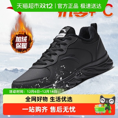 安踏男子加绒跑步鞋