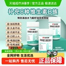 vb男女官方旗舰 21金维他B族复合多种维生素b片b1 b6b12正品