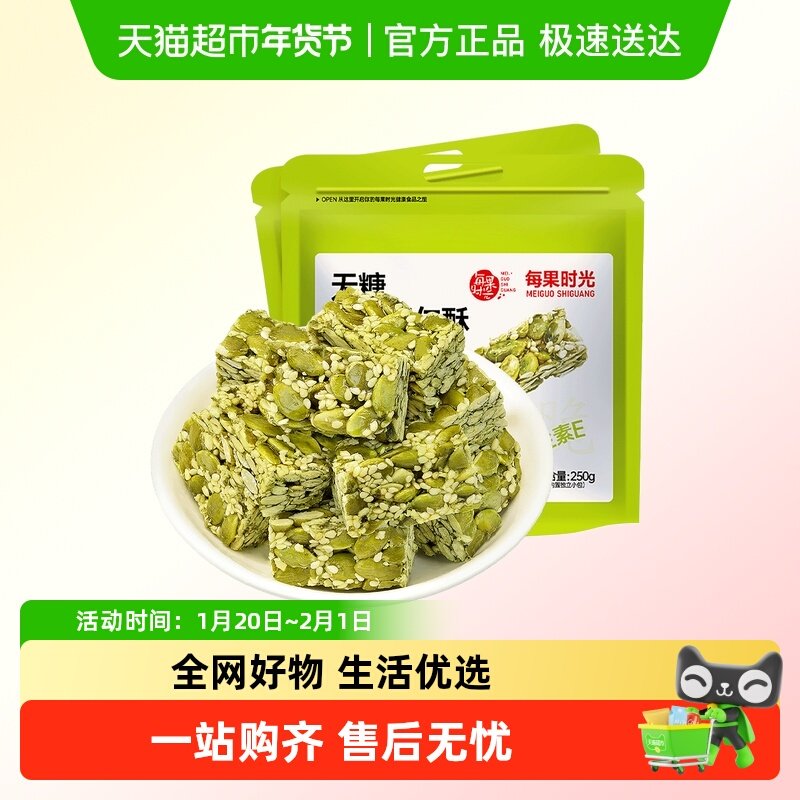 每果时光无糖南瓜子仁酥每日坚果南瓜仁手工中式糕点休闲零食年货,零食/坚果/特产,瓜子,淘宝优惠券,粉丝福利购,淘宝优惠卷