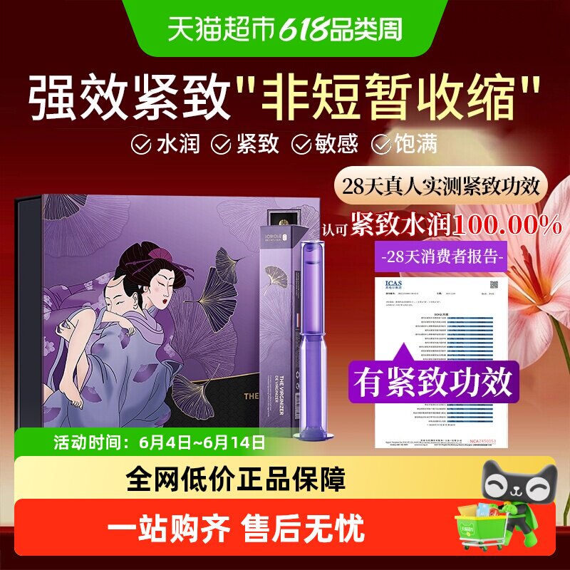 私处护理凝胶收缩保养私密正品紧致水润阴道干涩补水私护精油保湿