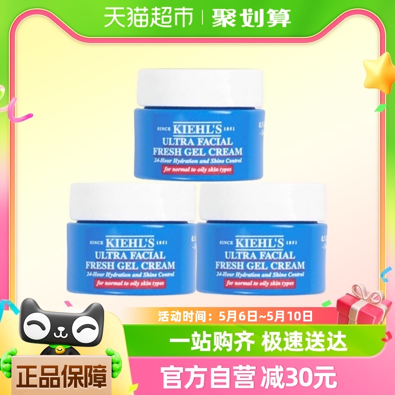 Kiehl's/科颜氏高保湿清爽霜14ml*3