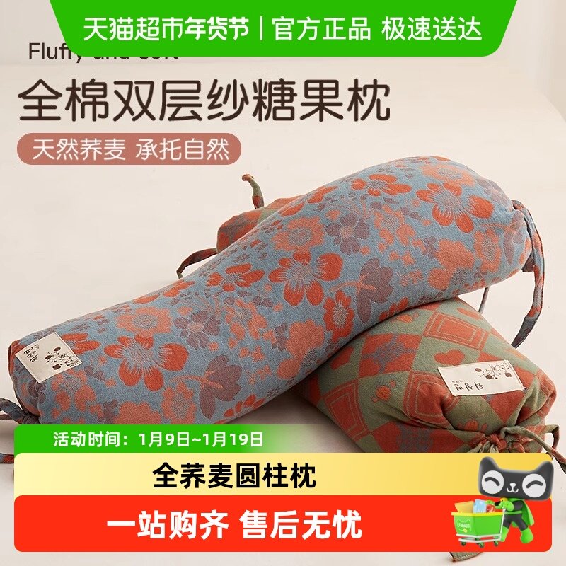 俞兆林全荞麦皮壳颈椎枕圆柱枕头护颈睡眠成人枕芯糖果圆枕颈椎