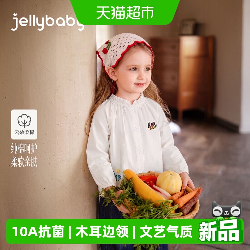 jellybaby女童纯棉花边立领衬衫